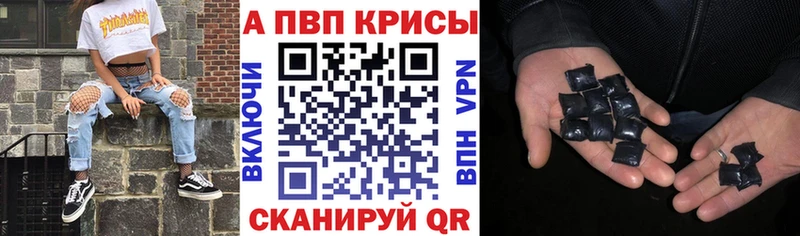 A PVP СК КРИС  дарк нет наркотические препараты  Евпатория 