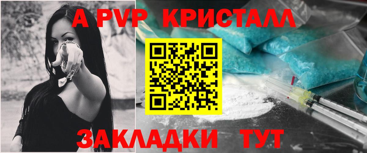 Alpha PVP VHQ  Alpha PVP СК КРИС  Alpha-PVP мука  A-PVP  Евпатория  Вход с VPN 