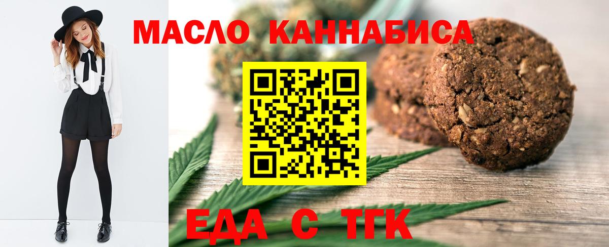Евпатория  Cannafood конопля  Вход с VPN 