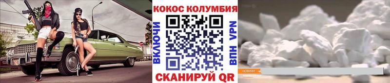 COCAIN Fish Scale  Евпатория 