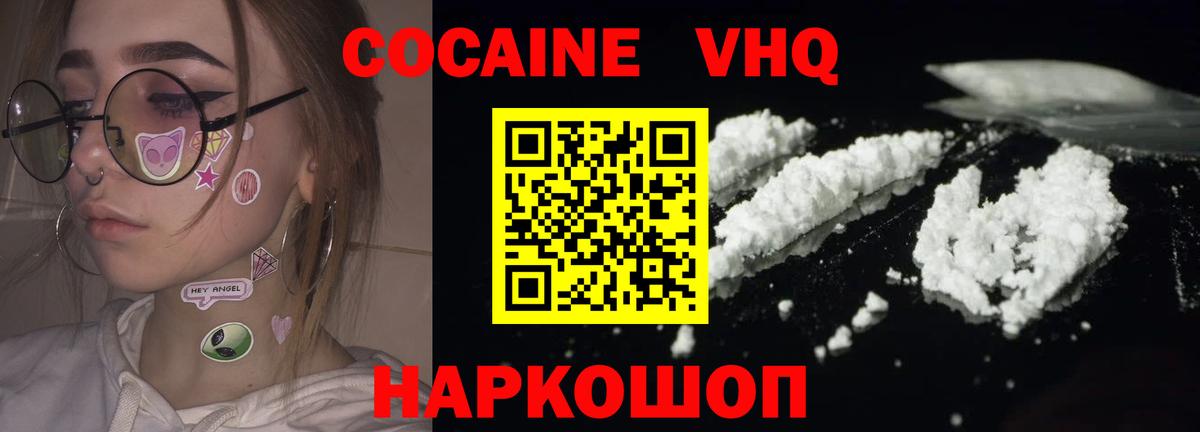 Кокаин 97%  Вход с VPN  Cocaine  Евпатория  Кокаин Колумбийский 