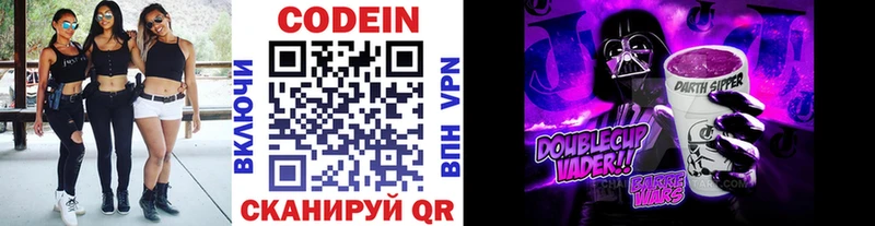 Кодеин Purple Drank  blacksprut зеркало  Евпатория  как найти закладки 