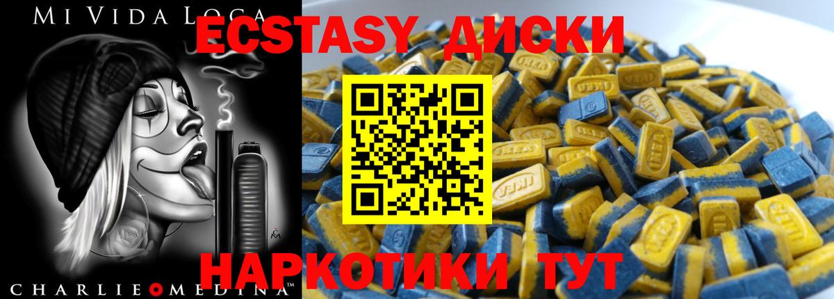 Экстази Cube  Ecstasy Дубай  Вход с VPN  Евпатория 