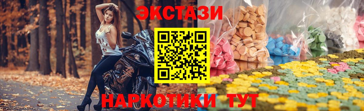 Экстази XTC Евпатория
