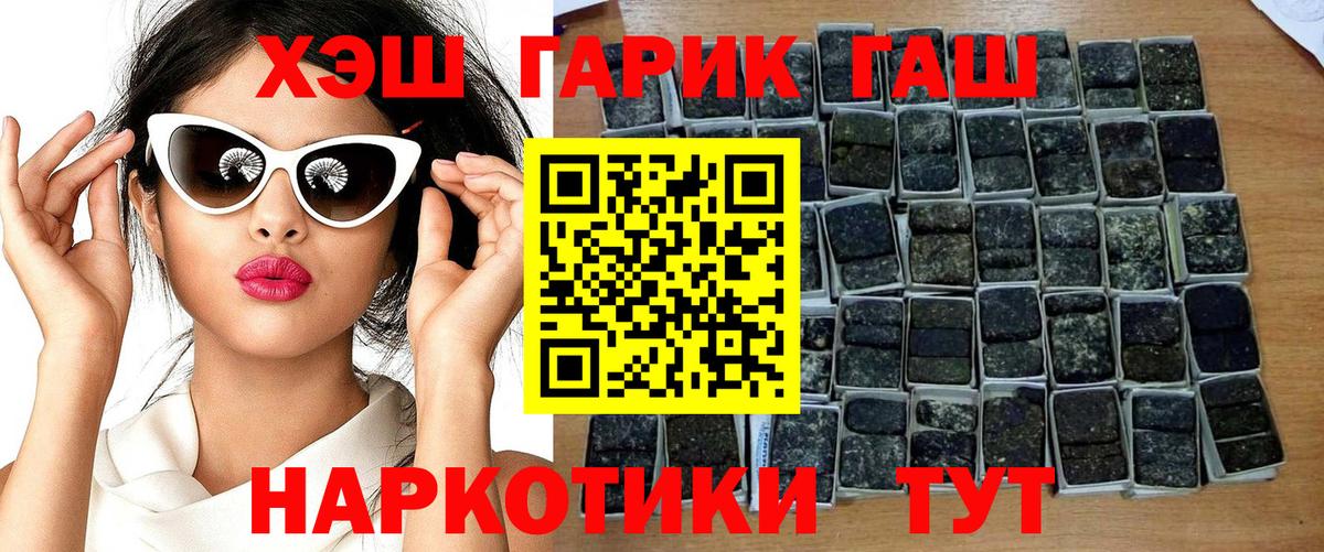 ГАШ  ГАШ 40% ТГК  Евпатория  Вход с VPN  ГАШИШ ice o lator 