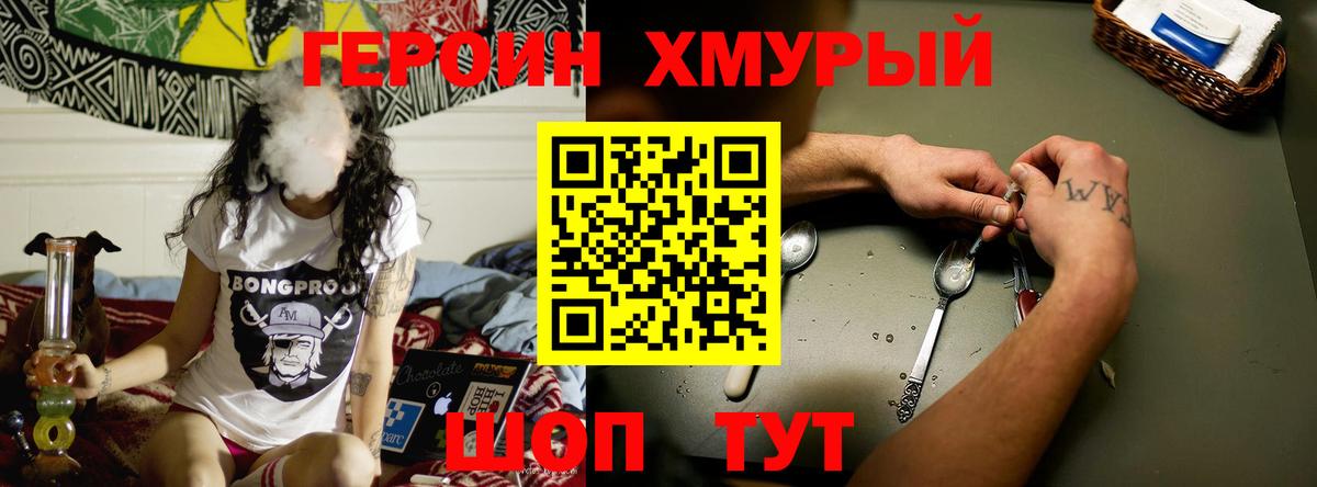Евпатория  ГЕРОИН гречка  ГЕРОИН  Вход с VPN 