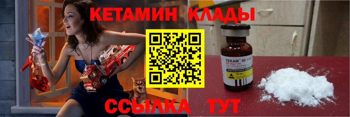 КЕТАМИН VHQ  Вход с VPN  Кетамин ketamine  Евпатория 