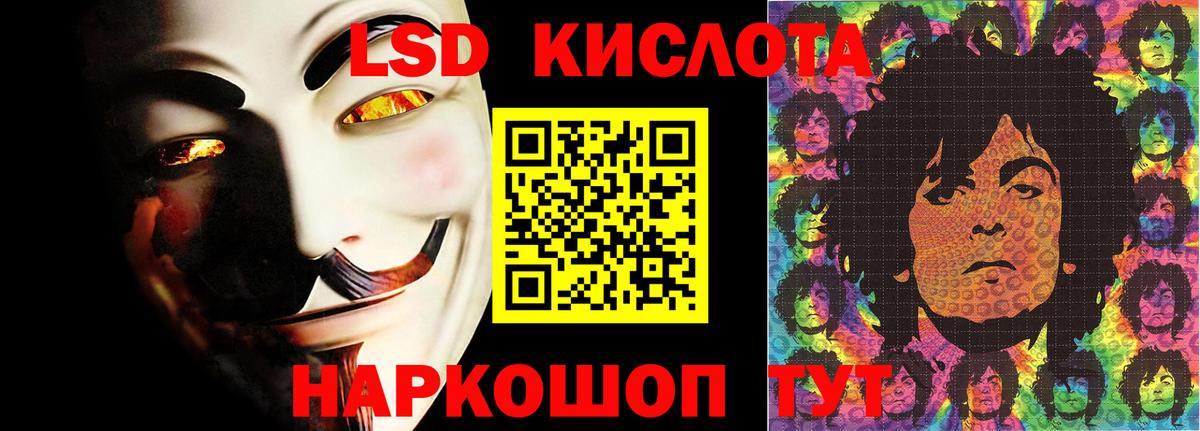 ЛСД экстази кислота  ЛСД экстази ecstasy  Вход с VPN  Евпатория 