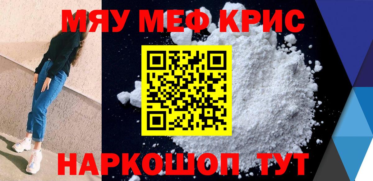 мега ТОР  Меф 4 MMC  МЕФ  Вход с VPN  Мефедрон mephedrone  Евпатория 