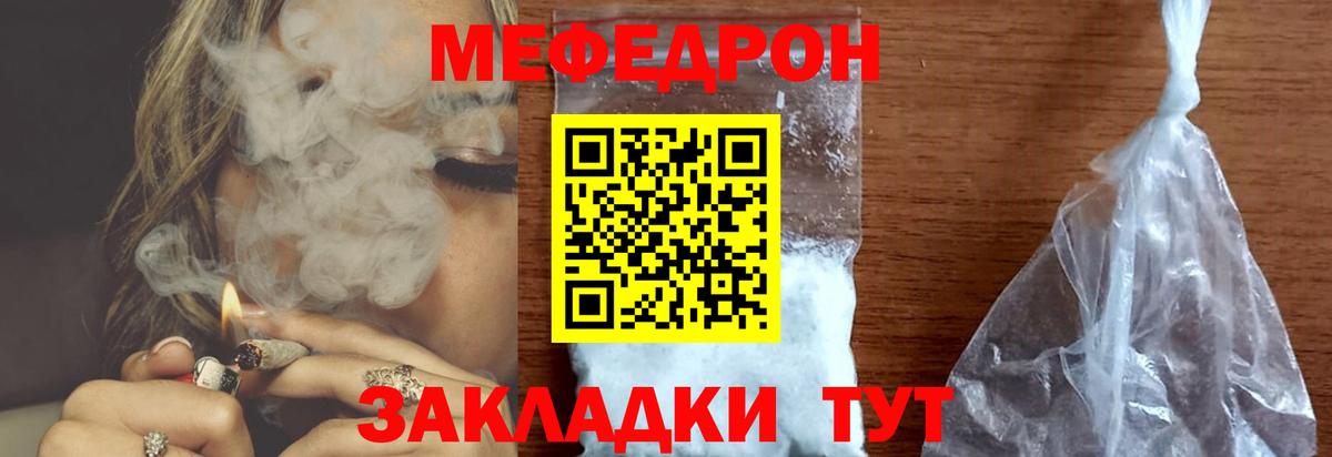 Меф мяу мяу кристаллы Евпатория
