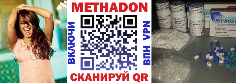 МЕТАДОН methadone  Евпатория 