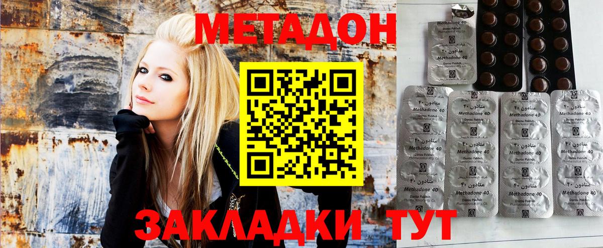 Евпатория  Метадон VHQ  Вход с VPN  МЕТАДОН белоснежный 