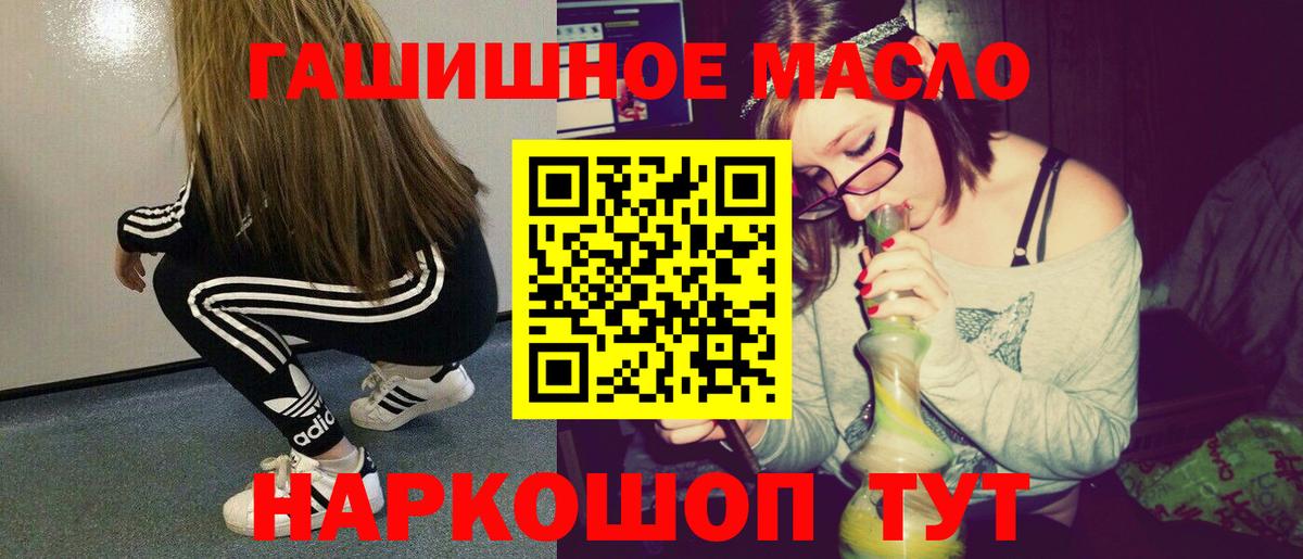 Дистиллят ТГК вейп  ТГК вейп с тгк  Евпатория  где купить наркоту  Вход с VPN 